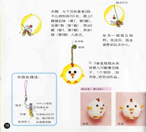小动物挂无锡同城件的钩法（动物挂件钩织图解）