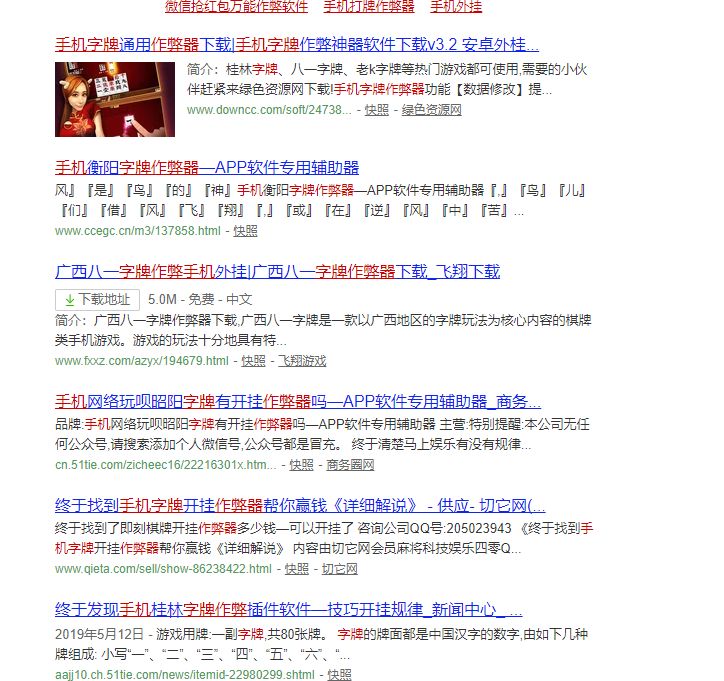 桂林字牌能不能开挂的（桂林字牌作弊）