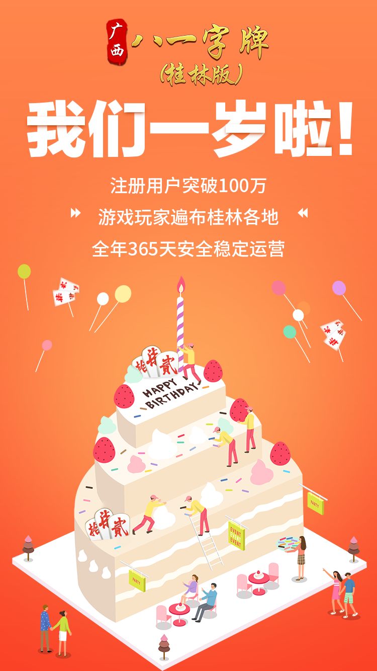 桂林字牌能不能开挂的（桂林字牌作弊）