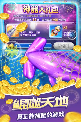 捕鱼大咖的漏洞与技巧视频（捕鱼大师技巧和攻略）