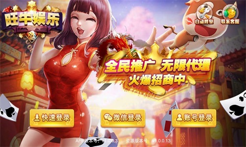 旺旺梦想斗地主透视（旺旺斗地主官方客服）