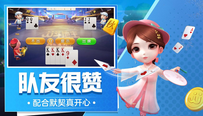 人人来斗牌挂怎么用的（人人斗地主兑换码领取）
