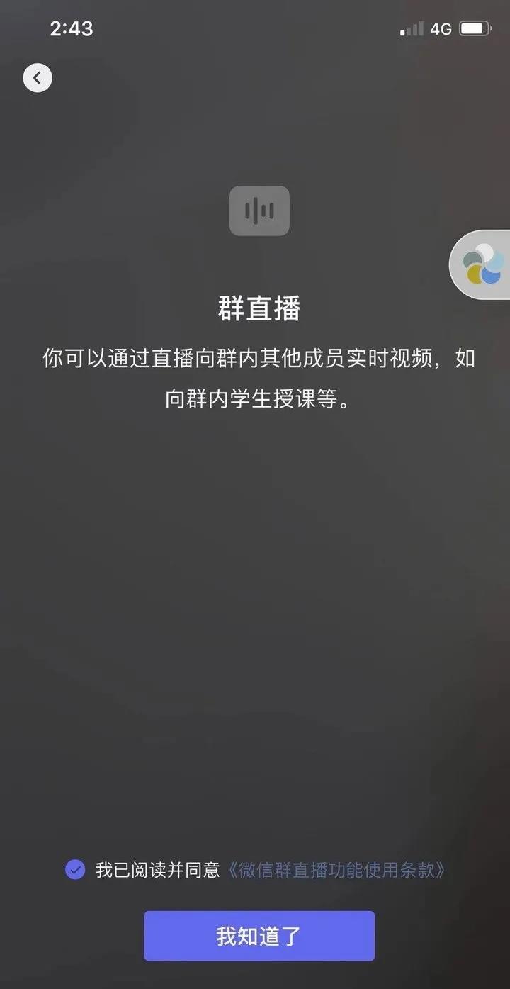 微信直播间挂群链接怎么弄（在微信群直播）