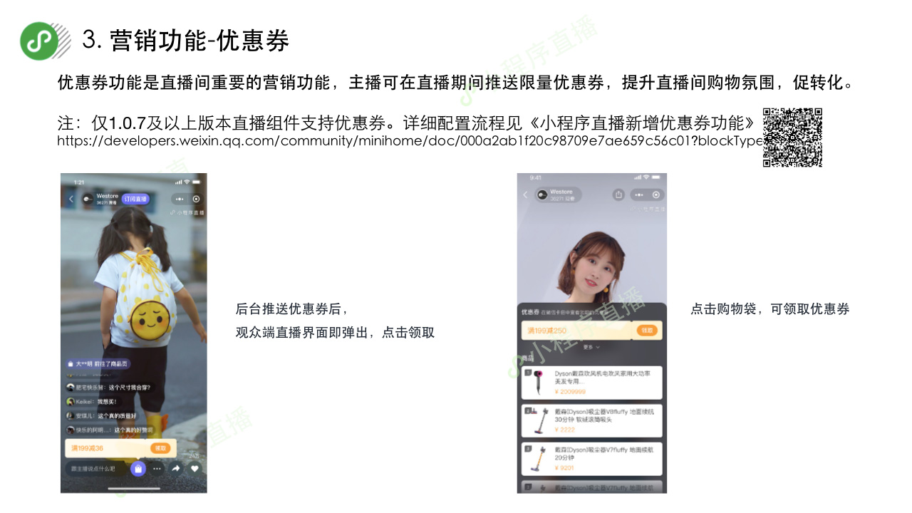 微信直播间挂群链接怎么弄（在微信群直播）