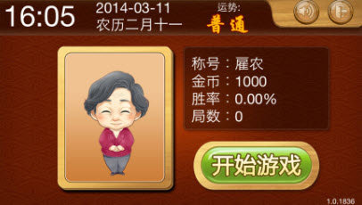 葫芦岛麻将下挂免费（葫芦岛麻将下载安装）