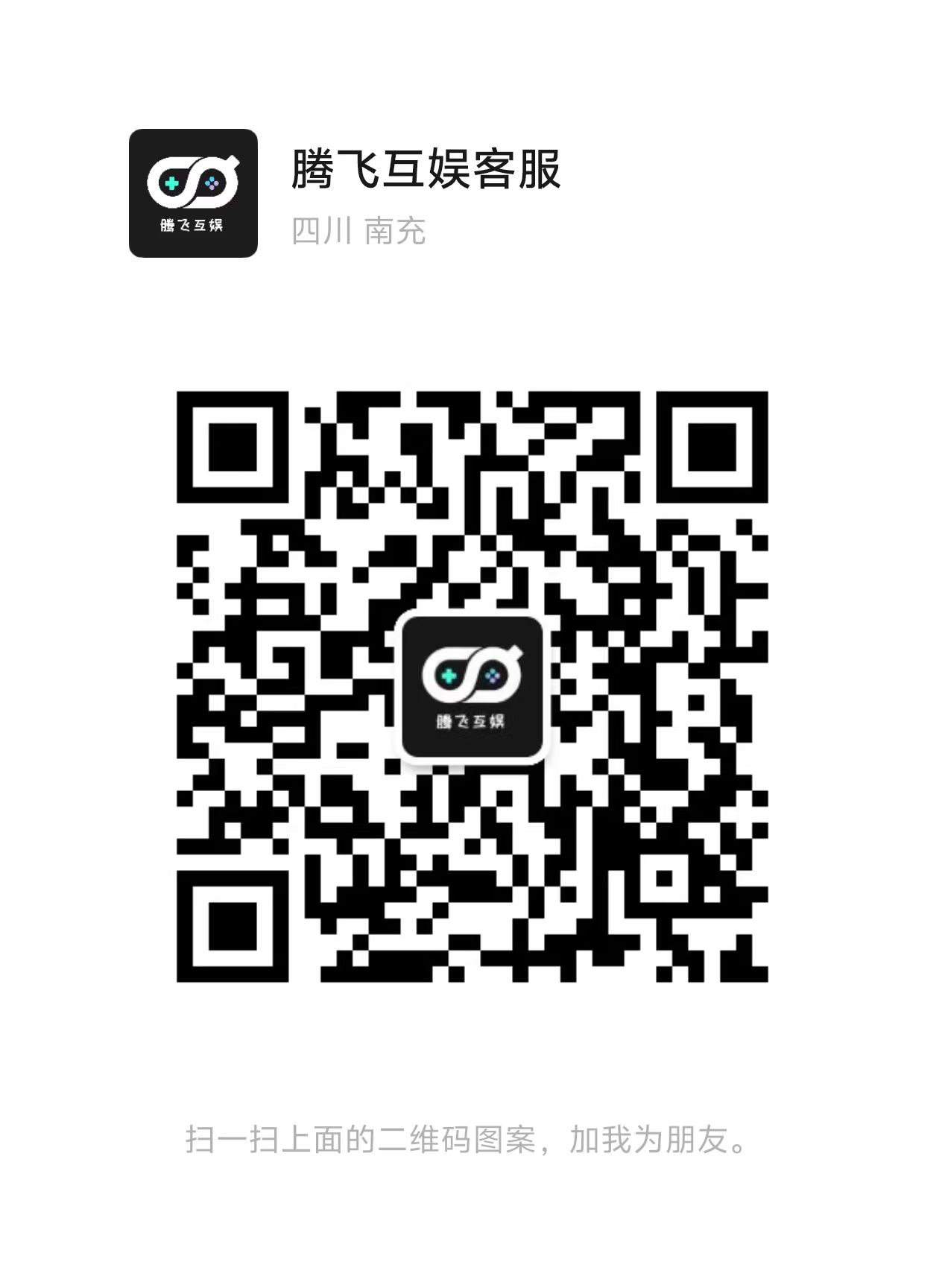 腾威互娱透视手机版（腾威集团）