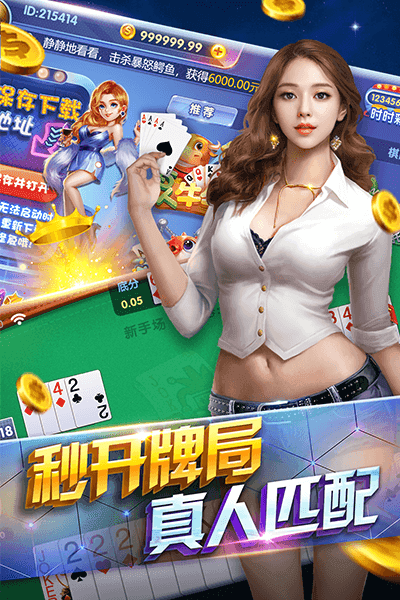 腾威互娱透视手机版（腾威集团）