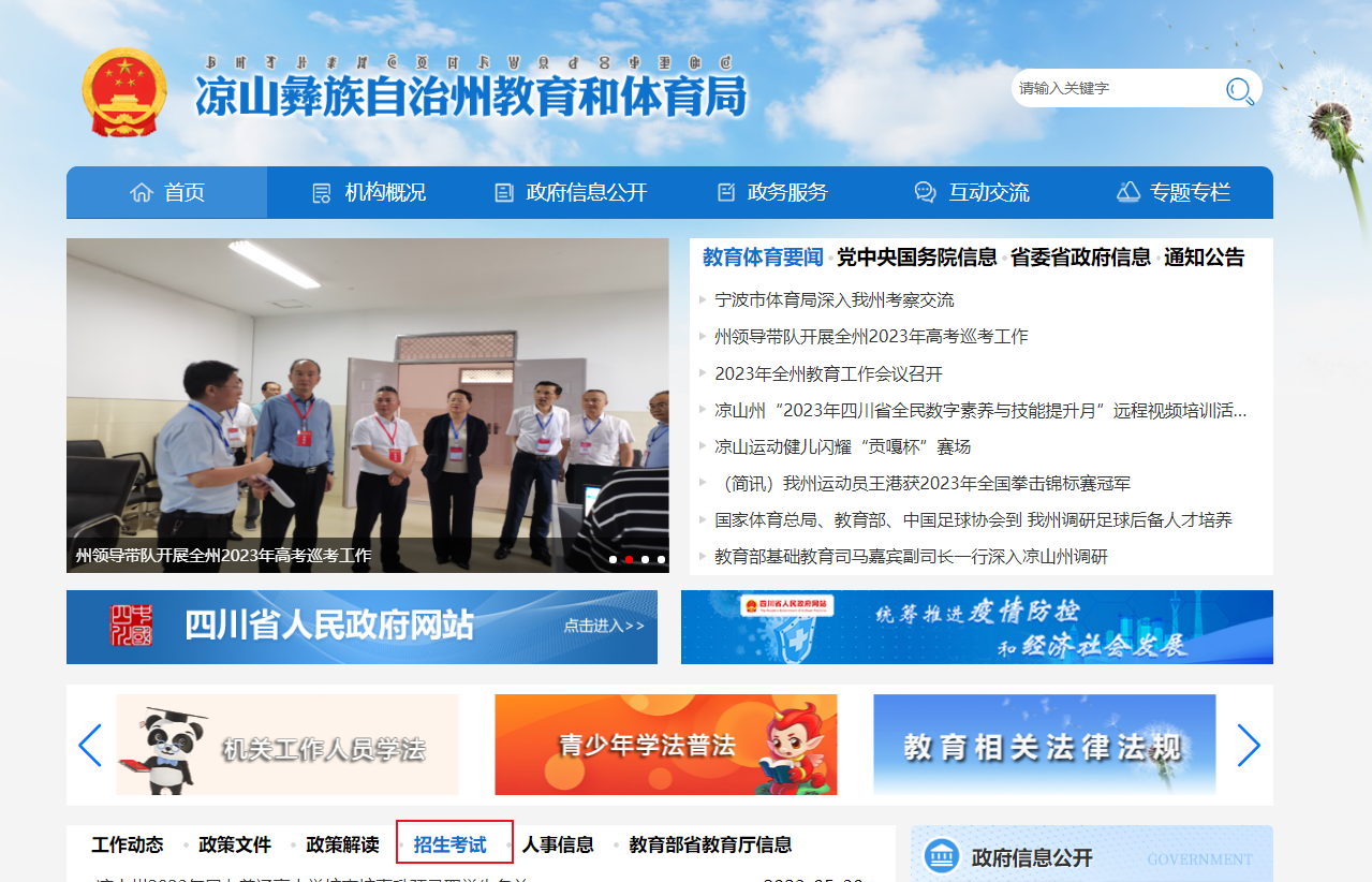 凉山网页设计挂科怎么办（网页设计学校官网）