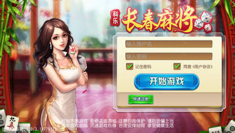 长春科乐两人麻将有挂吗（科乐长春麻将到底有没有挂）