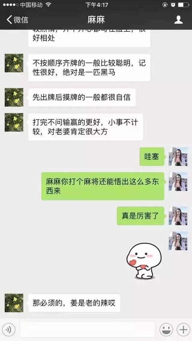 玩家必备教程微乐麻将小程序神器”-太坑了原来有挂