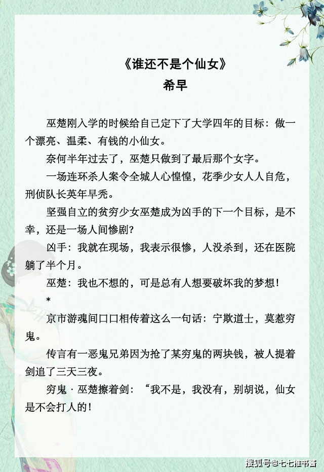 大女主玄学娱乐圈开挂文（女主玄学大佬的文）