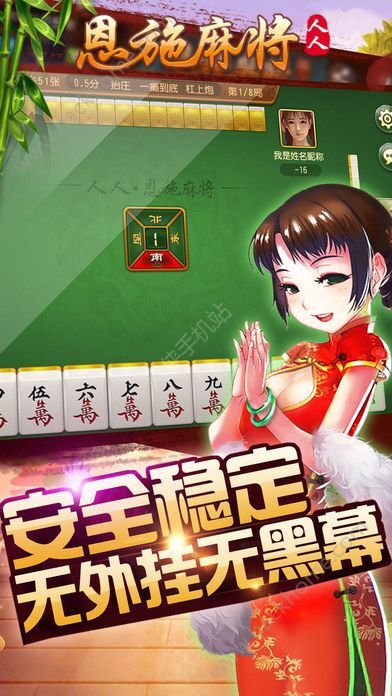 恩施人人麻将可以开挂吗（人人恩施麻将怎么下载不了）