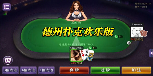 手机推扑克有没有挂的软件（手机推扑克有没有挂的软件下载）