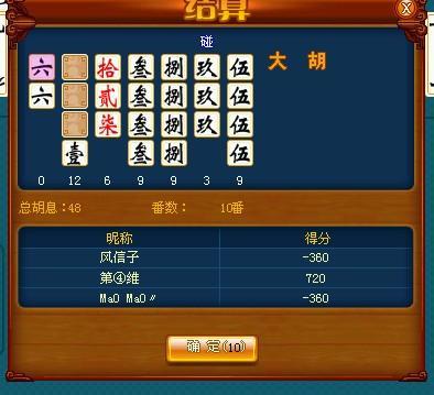 跑胡子麻将能不能开挂（跑胡子是不是可以开挂）