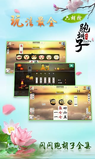 跑胡子麻将能不能开挂（跑胡子是不是可以开挂）