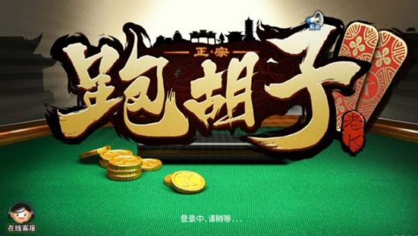 跑胡子麻将能不能开挂（跑胡子是不是可以开挂）