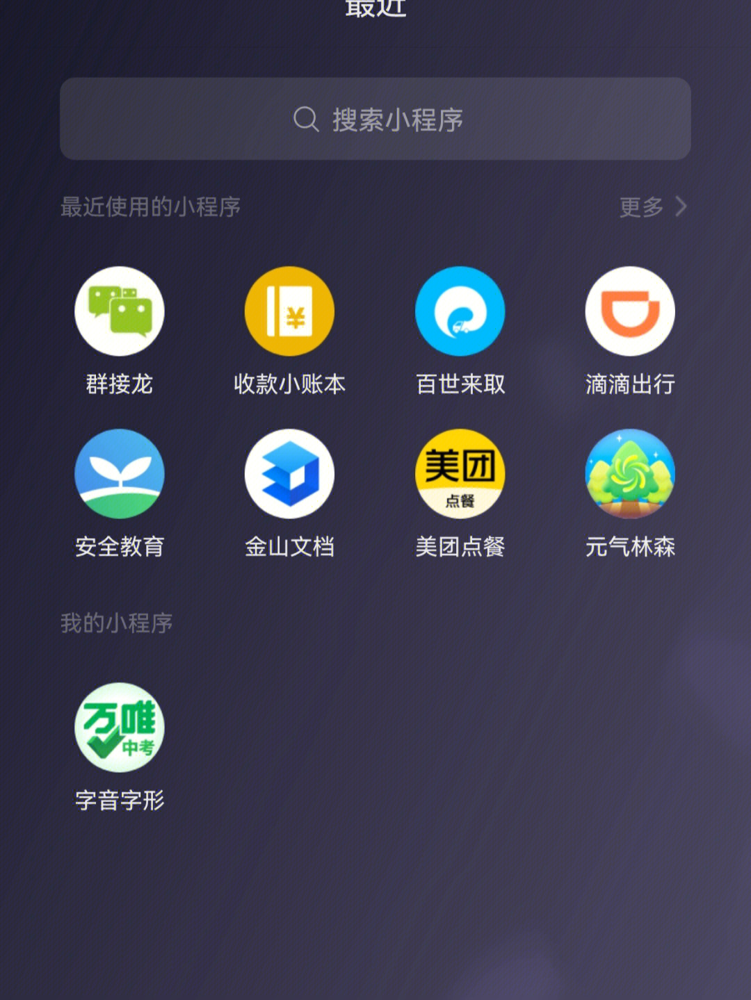 火爆全网!微信小程序跑得快有没有挂”-太坑了原来有挂