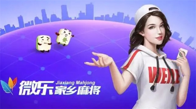 江西微乐棋牌有挂吗（江西微乐棋牌 无法加入）