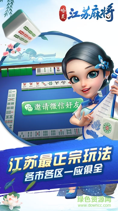 哈灵上海麻将有没有挂（哈灵上海麻将 官方）