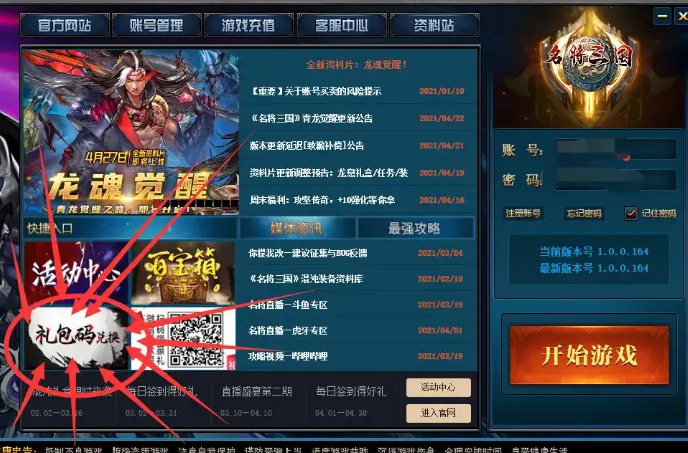 神殿娱乐开挂视频下载（神殿娱乐72m下载）