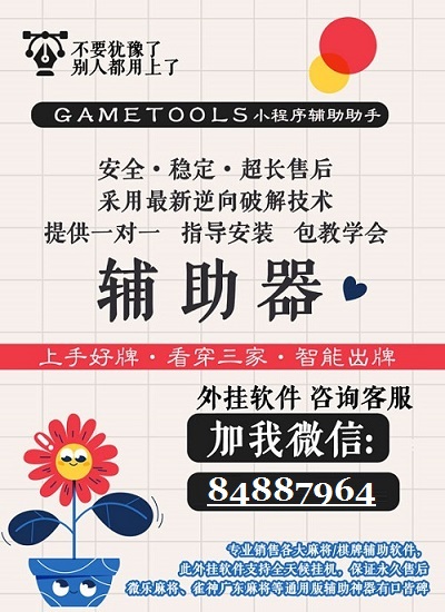 详细说明“微信雀神麻将外卦神器下载(确实有挂)-知乎