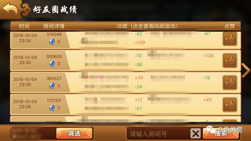(2分钟介绍)“哈哈欢乐麻将开挂软件”详细教程辅助工具