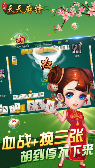 泸州天天麻将开挂（天天泸州麻将安卓版）