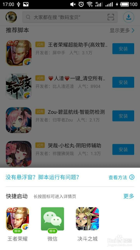 我来教教大家“微信雀神麻将挂挂软件”详细教程辅助工具