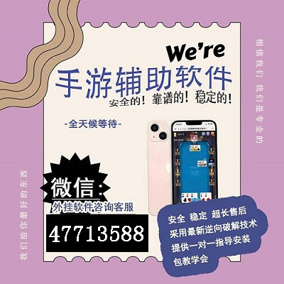 小程序家乡大贰透视软件（微信小程序家乡大贰透明器）