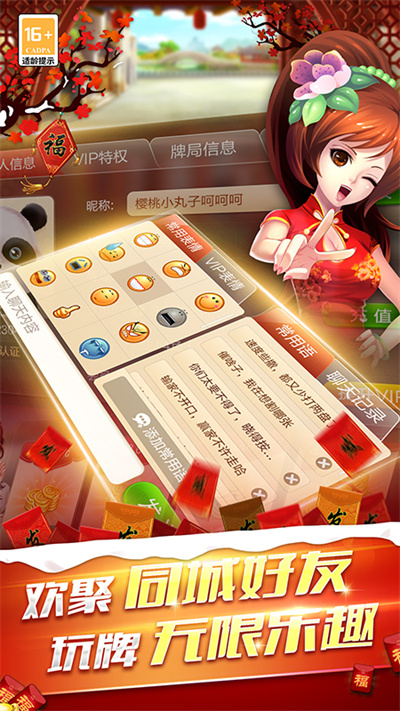 唐人游芜湖麻将开挂（芜湖唐人游游戏大厅app）