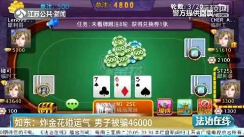 给大家爆料一下网络炸金花挂在哪买”详细教程辅助工具