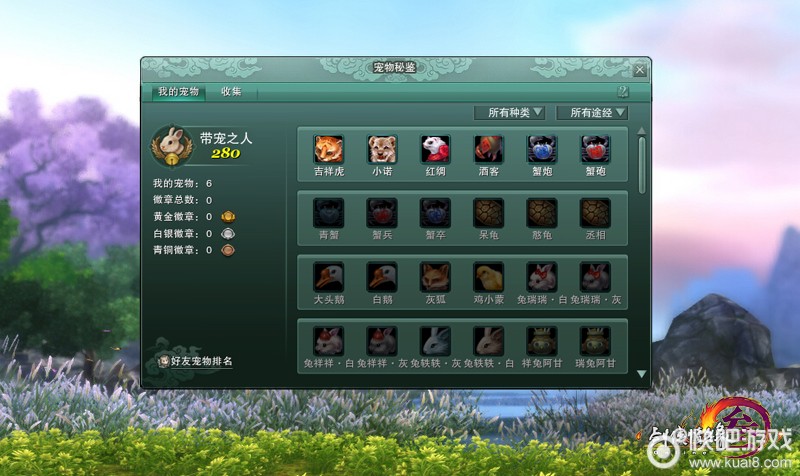 剑网三挂宠交互动作窗口（剑三挂宠怎么设置动作）