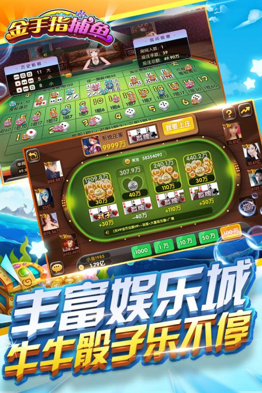 金手捕鱼有漏洞吗（金手指捕鱼经典版）