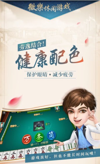 火爆全网!微乐家乡麻将必胜软件!其实确实有挂