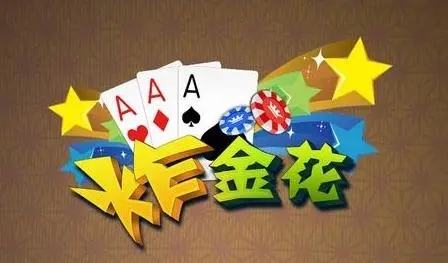 欢乐拼三张彩票规律（欢乐拼三张是炸金花么）