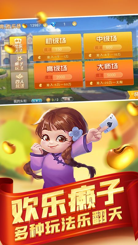 欢乐拼三张彩票规律（欢乐拼三张是炸金花么）