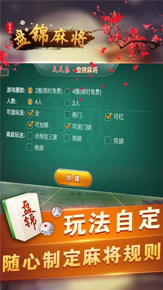 麻将游戏能不能开挂（麻将可不可以开挂）