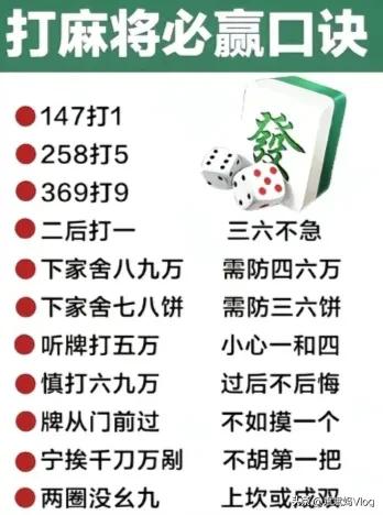 厉害了!麻将的基本技巧教程“推荐6个购买渠道