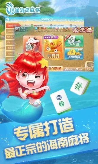 3分钟教你科普“琼崖海南麻将开挂软件下载(确实有挂)-知乎