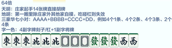 玩家必备攻略“雀神麻将开挂软件教程!其实确实有挂