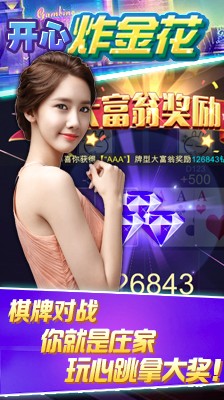 火爆全网!玩金花开船包能赢的工具道具《详细教程 新浪科技》
