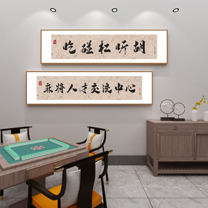 棋牌室挂什么画最好看（棋牌室挂什么画最好看图片）