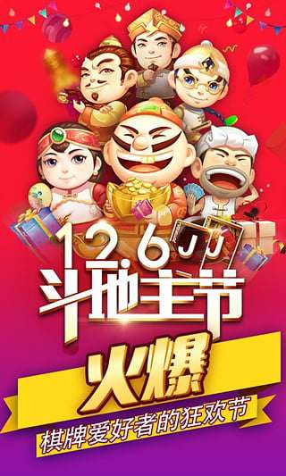 微信斗地主小程序有没有挂（微信小程序斗地主挂下载）