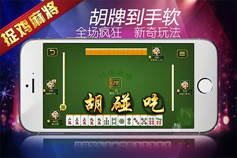 微乐捉鸡麻将是否有挂（微乐捉鸡麻将开挂必赢）