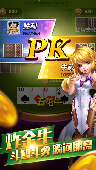 包含吹牛金花开挂软件下载的词条