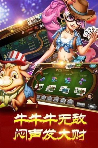 包含吹牛金花开挂软件下载的词条