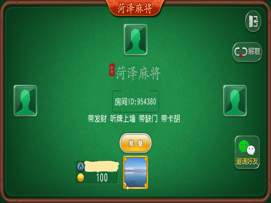 麻将软件里的挂是什么（麻将挂软件免费）