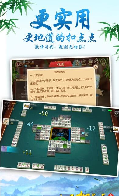 闲游扣点麻将程序挂（闲游麻将扣点点有挂吗）