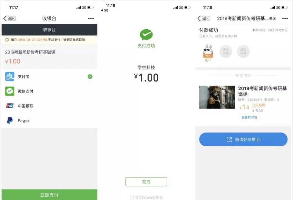 怎么挂爱奇艺链接微信支付（爱奇艺怎么开通微信支付）