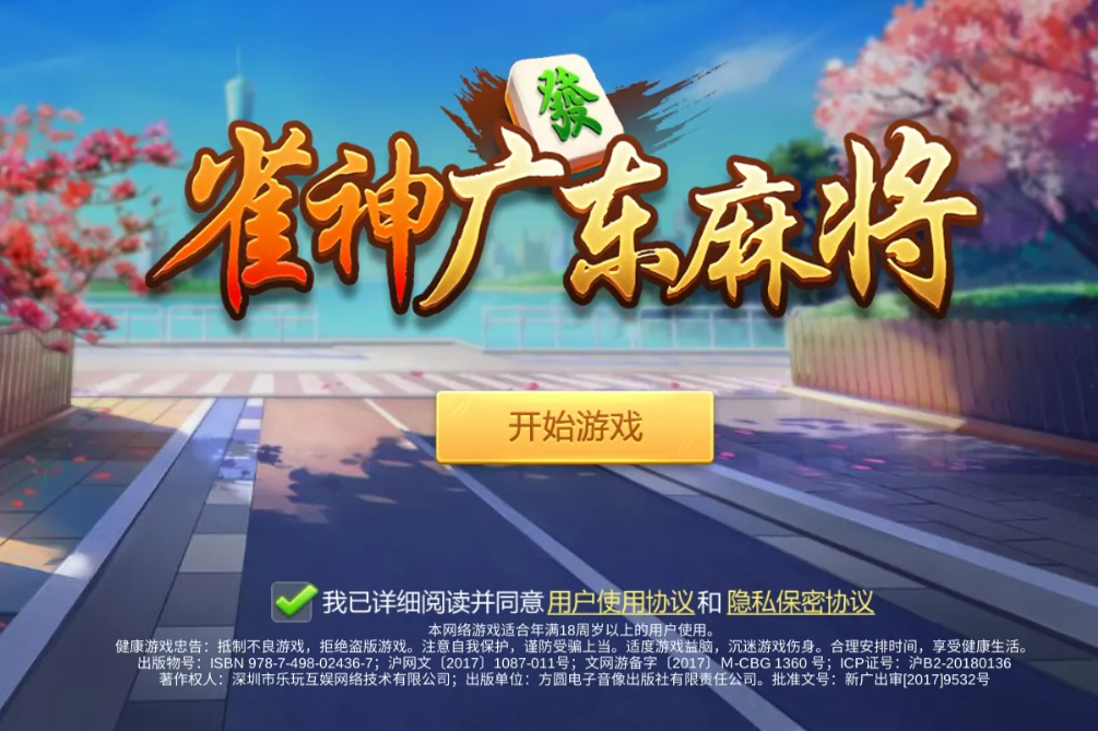 玩家必备教程雀神广东麻将怎么赢吗—真实可以装挂